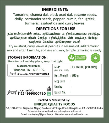 Puliyodharai Mix (Tamarind Rice Mix)